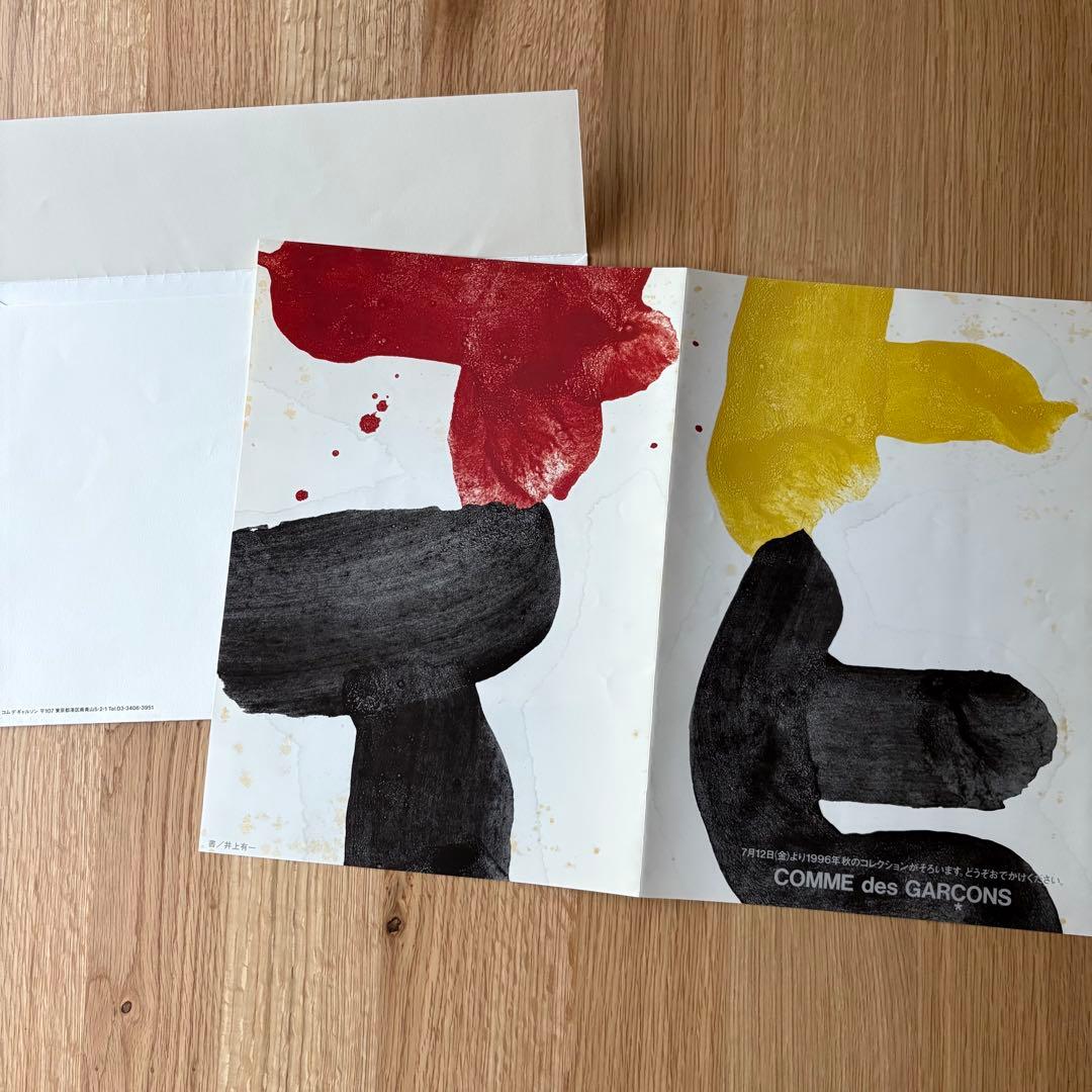 井上有一Xコムデギャルソン　1996年秋　珍しい大判タイプです　専用の封筒付き
