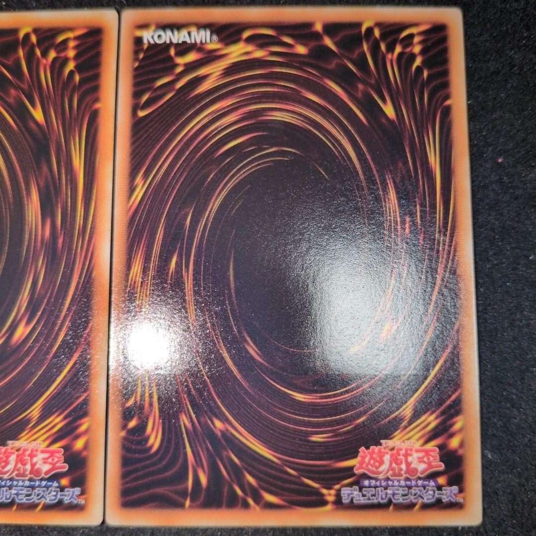 スターダスト・ドラゴン & ブラック・ローズ・ドラゴン 旧レリーフ