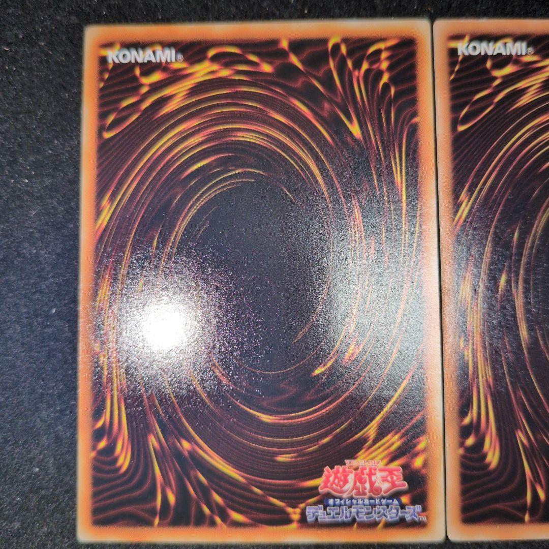 スターダスト・ドラゴン & ブラック・ローズ・ドラゴン 旧レリーフ