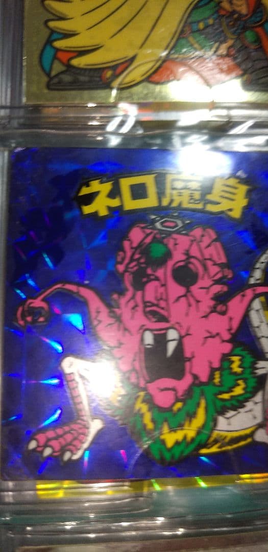 『激レア品』ネロ魔身　青