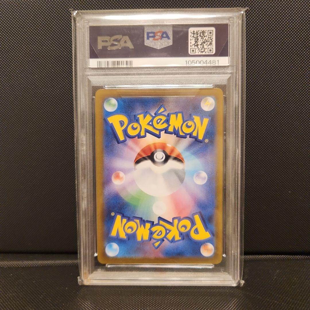ポケカ アセロラの予感 SR PSA10