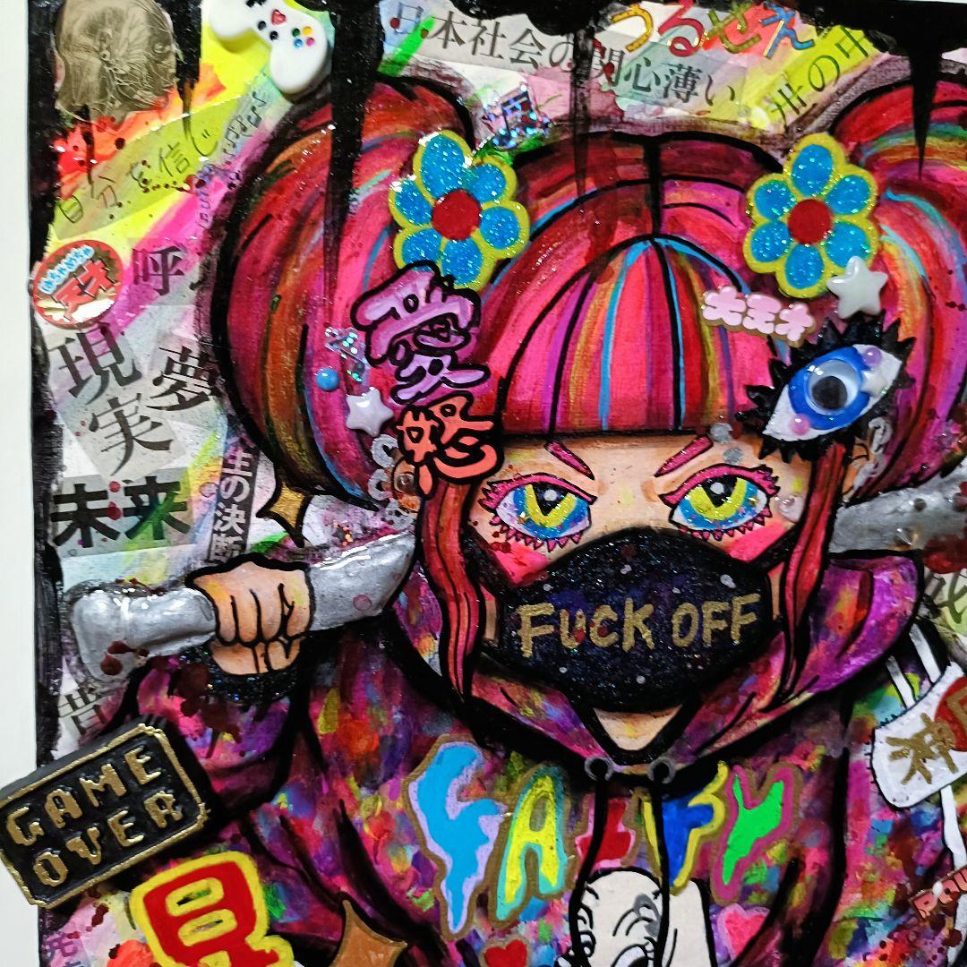 【一点物】Anti-rotten world（反腐った世界)【現代アート】