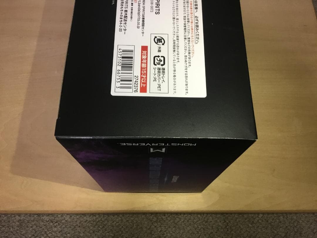 S.H.MonsterArts　ゴジラ×コング 新たなる帝国　シーモ