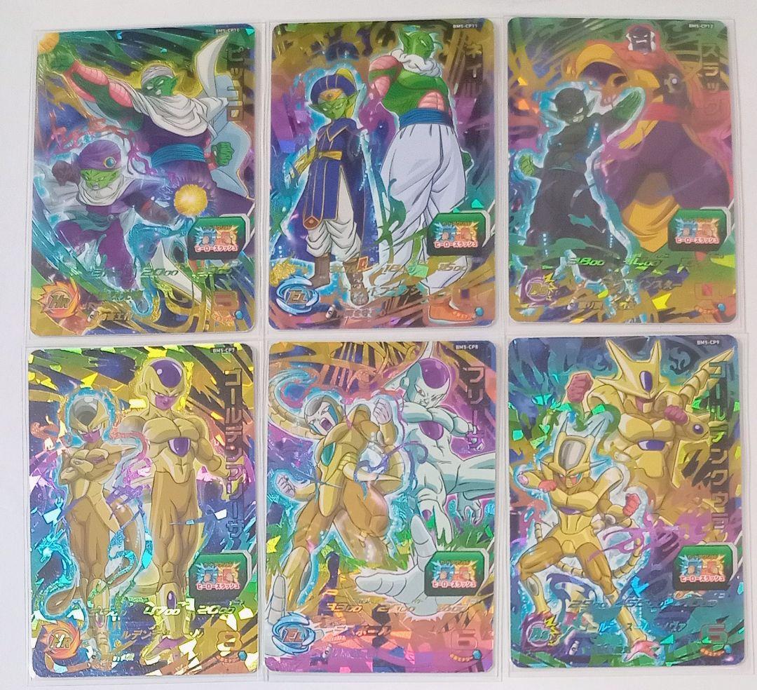 特価■スーパードラゴンボールヒーローズ BM5弾 CP27種コンプ アバターCP