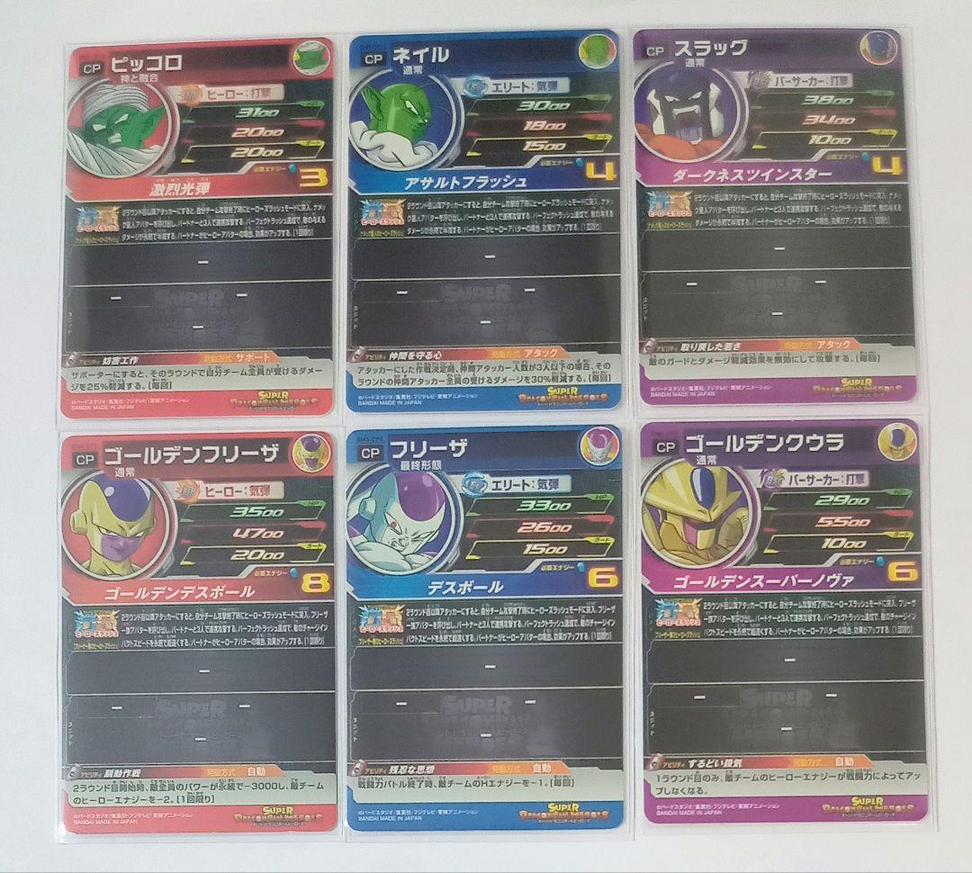 特価■スーパードラゴンボールヒーローズ BM5弾 CP27種コンプ アバターCP