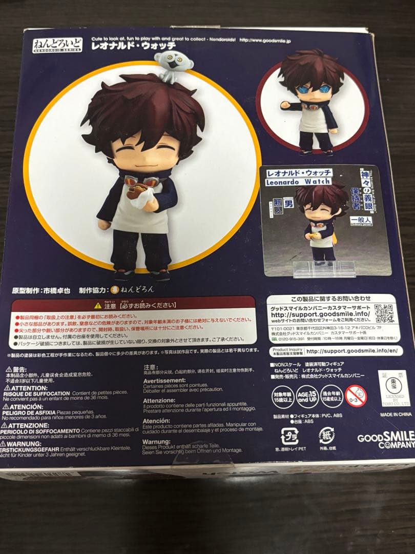 血界戦線 レオ ねんどろいど