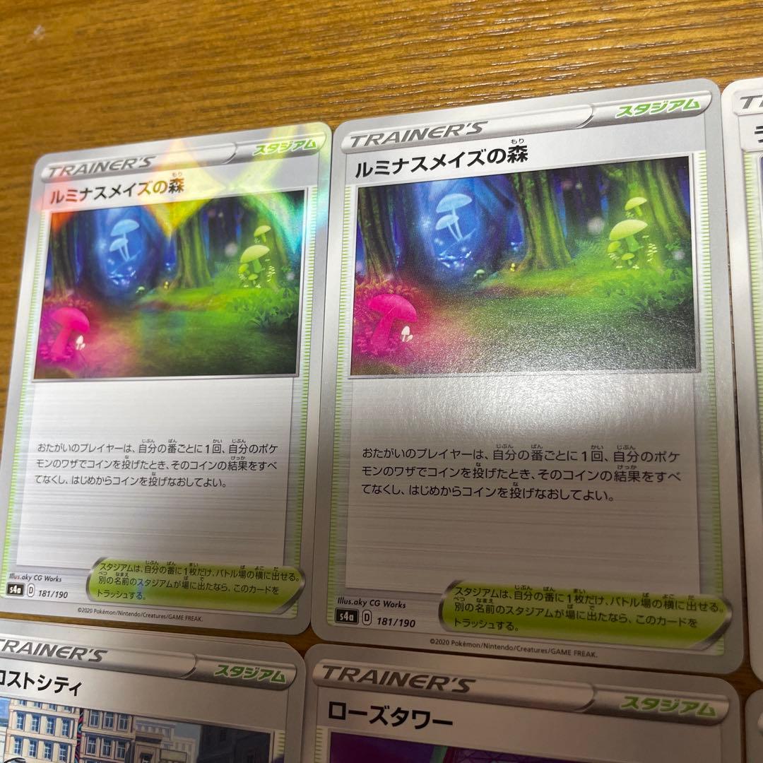 スタジアム（ら行）バラ売り可能