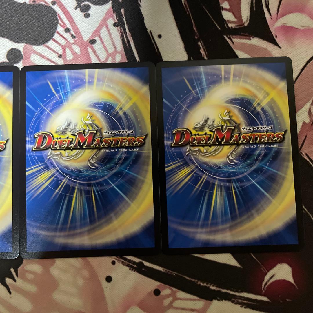 デュエルマスターズ デュエマ モルトVERSUS 3枚