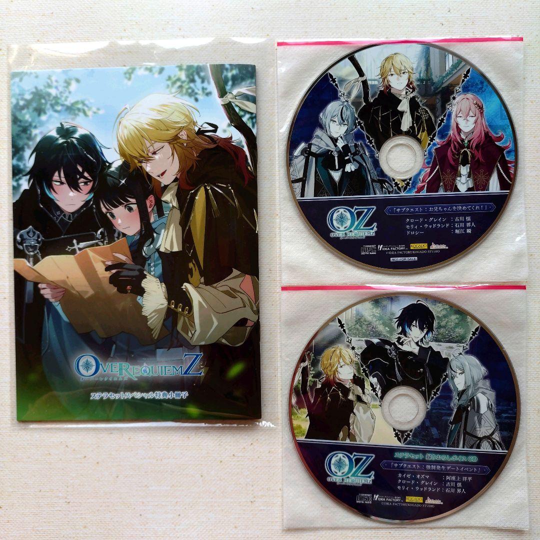 OVER REQUIEMZ ステラワース 特典 小冊子 ドラマCD