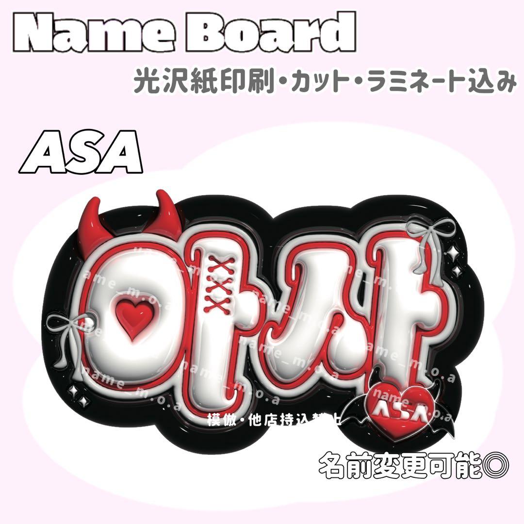 ネームボード デザイン【一覧18】