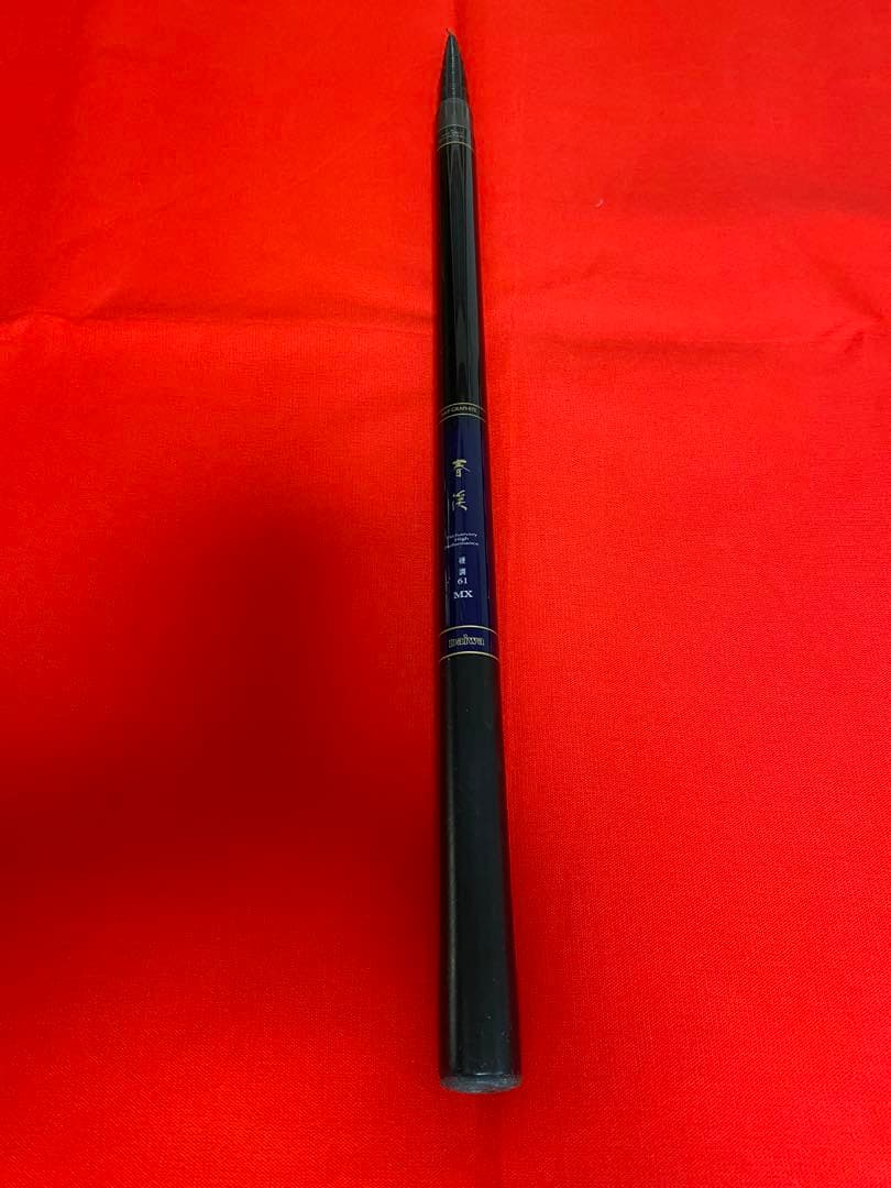 ダイワ春渓　硬調61 MX 渓流竿