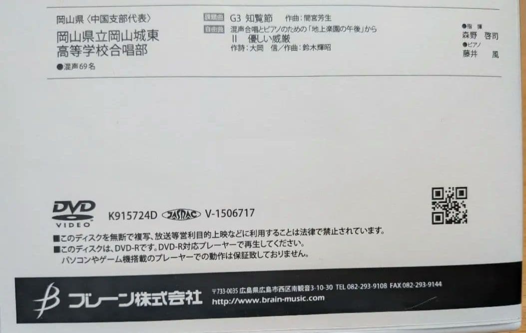 藤井風 セット Prema バンダナ 新品未開封 と 合唱コンクール DVD