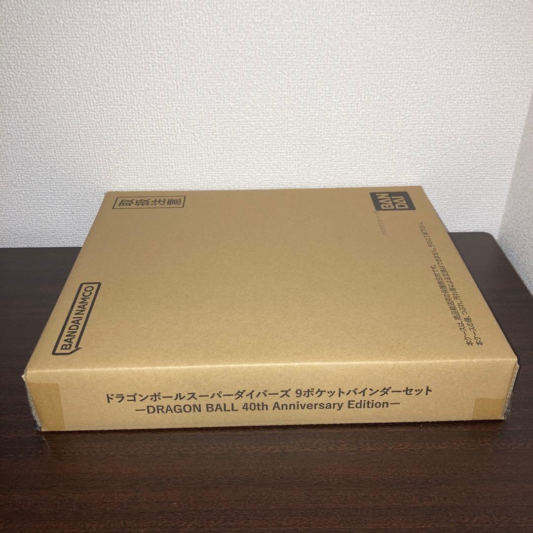 ドラゴンボール　スーパーダイバーズ 9ポケットバインダーセット②