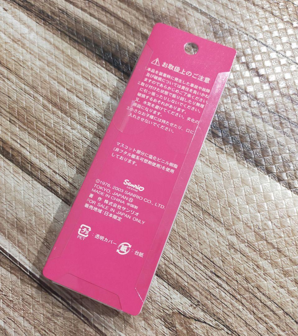 レア　希少　キティ ストラップ レア　ビンテージ　ドラッグてらしま　非売品