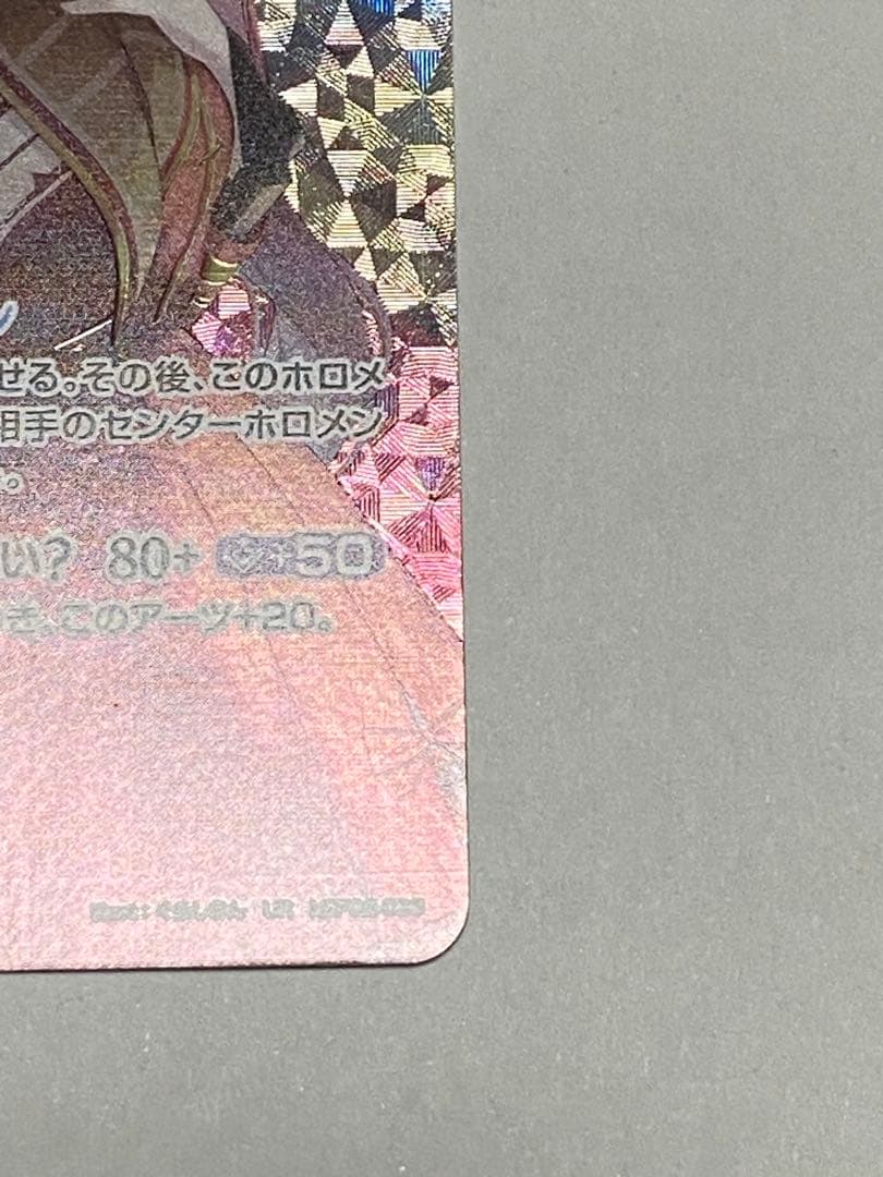 宝鐘マリン　UR ホロライブカード