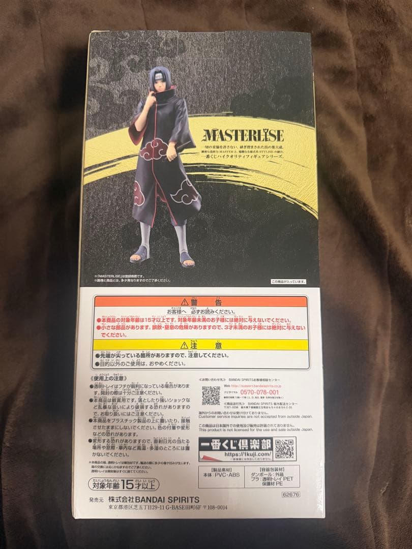 BANDAI NARUTO うちはイタチ D賞 MASTERIZE