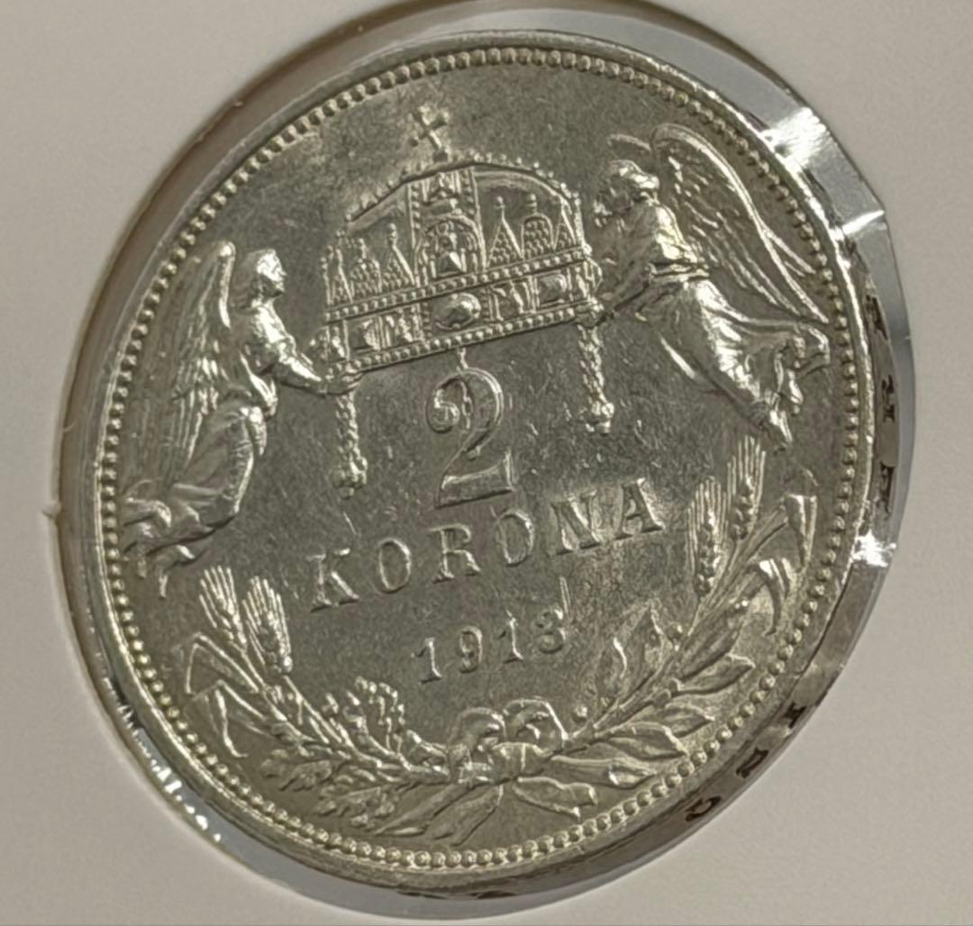 1913年オストリアハンガリー帝国フランツ・ヨーゼフ1世2コロナ銀貨ハイグレード
