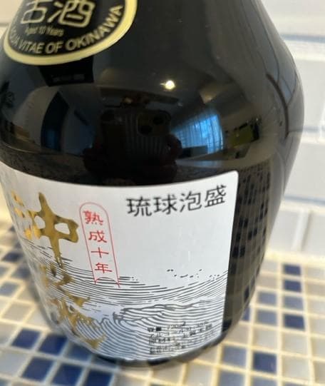 泡盛　沖之光　４本まとめて　経口年数記載なし２本