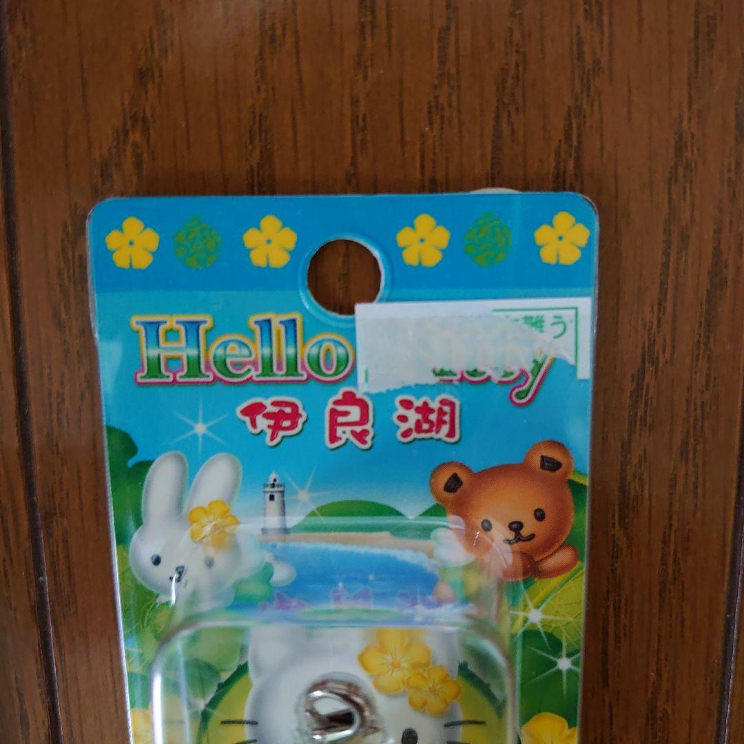 ハローキティ ストラップ等 11個セット