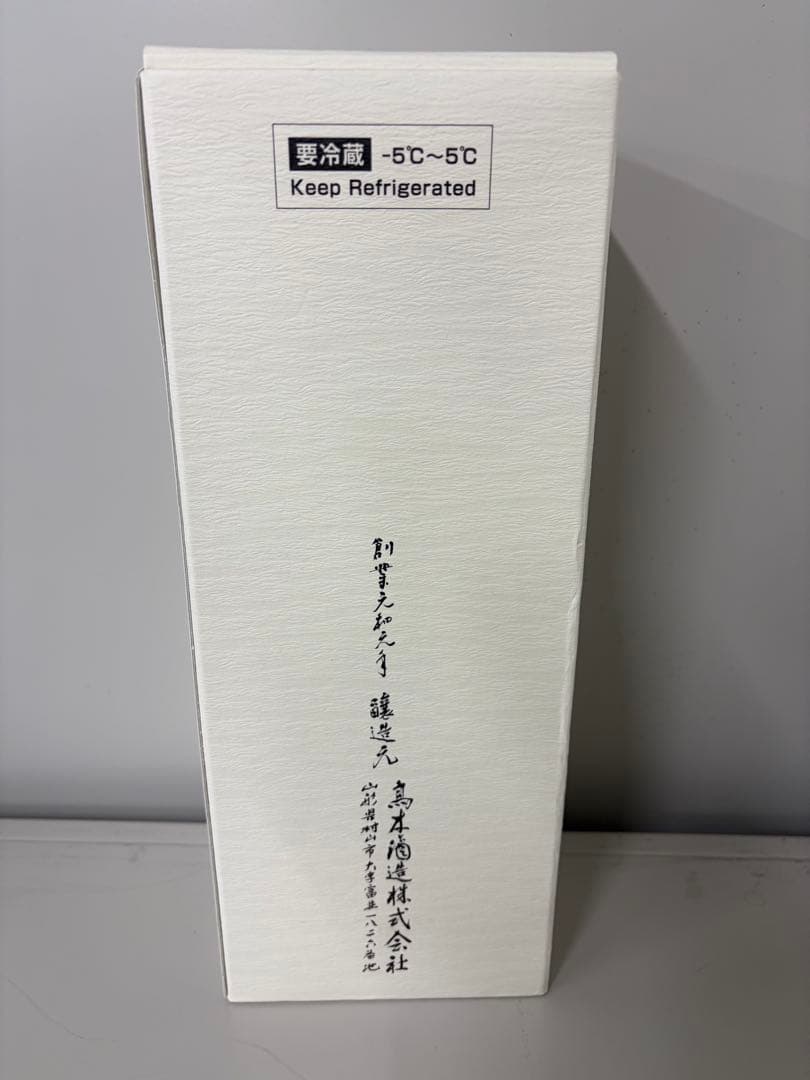 十四代 龍月 日本酒 専用箱付き　空き瓶
