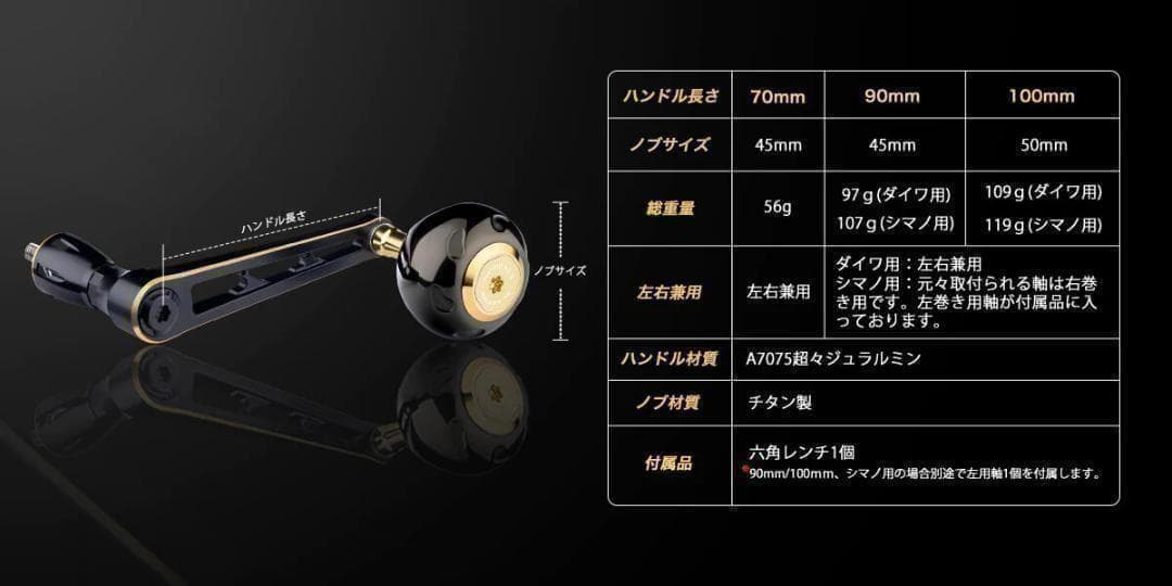 ゴメクサス　シングルハンドル　70ｍｍ　ステラＳＷ　ツインパワーＳＷ