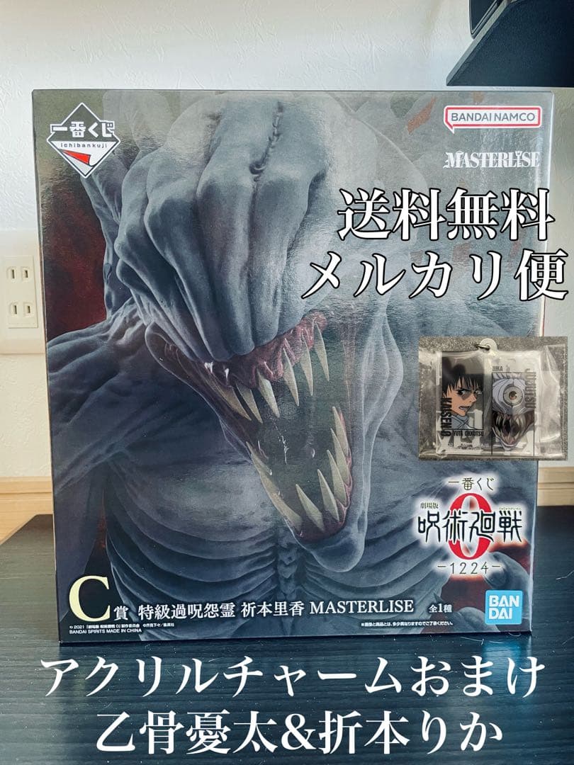 呪術廻戦0 一番くじ C賞 特級過呪怨霊 祈本里香 MASTERLISE