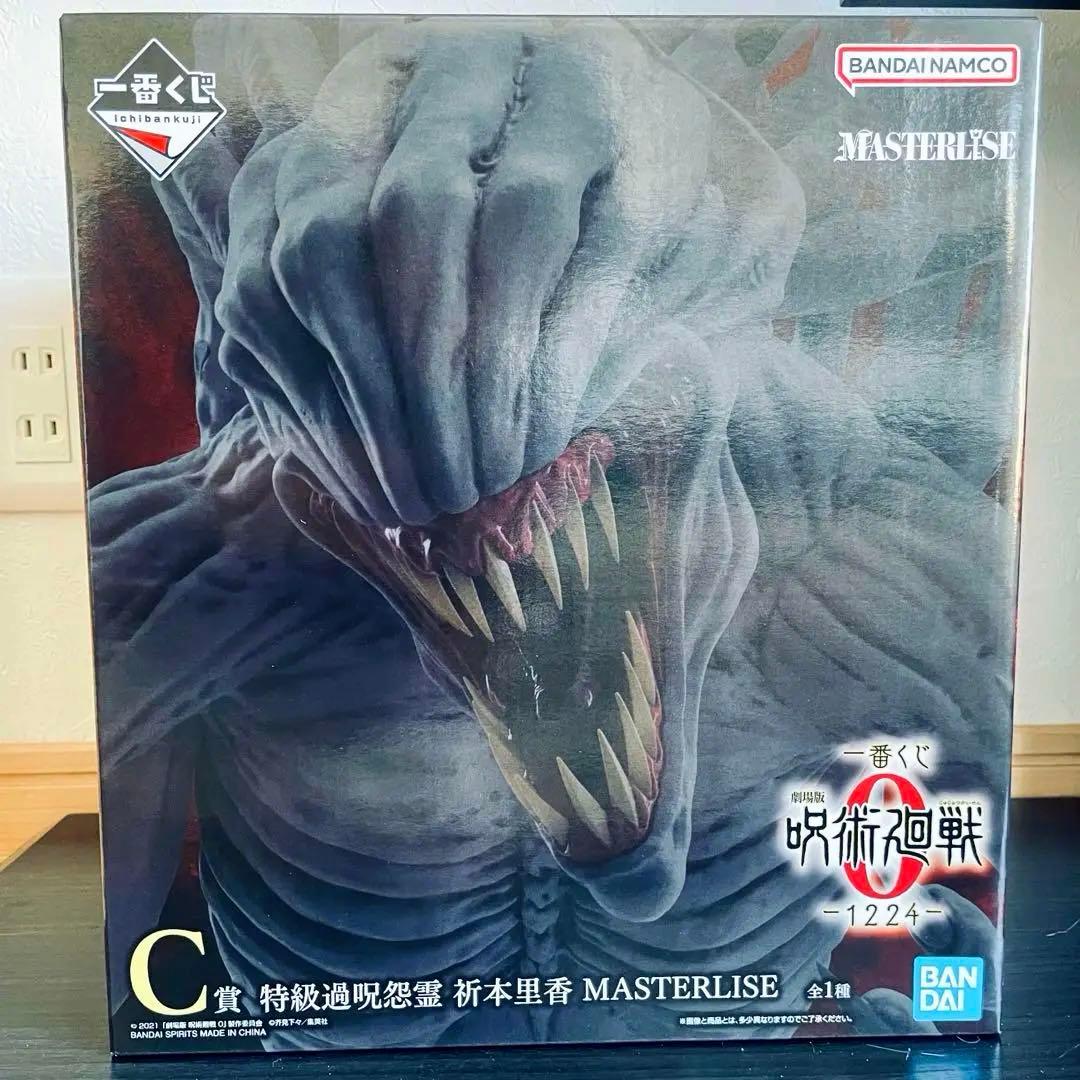 呪術廻戦0 一番くじ C賞 特級過呪怨霊 祈本里香 MASTERLISE