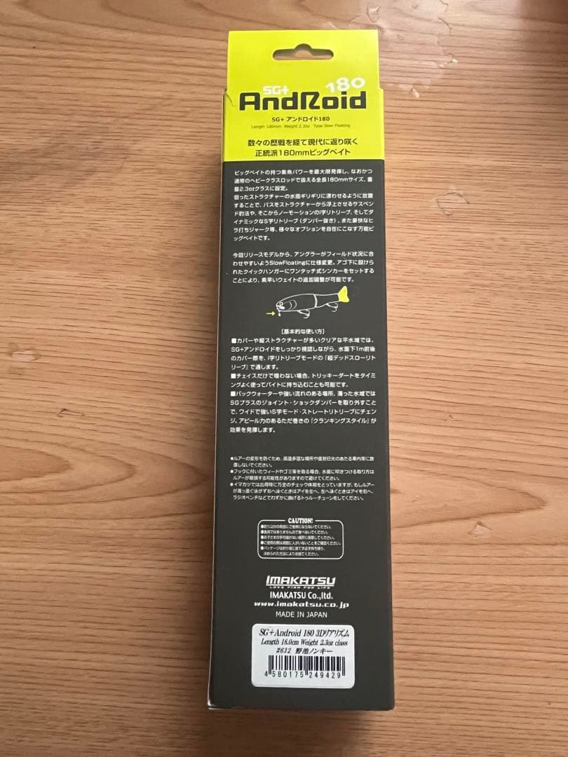 IMAKATSU 釣り用ルアーセット 3点