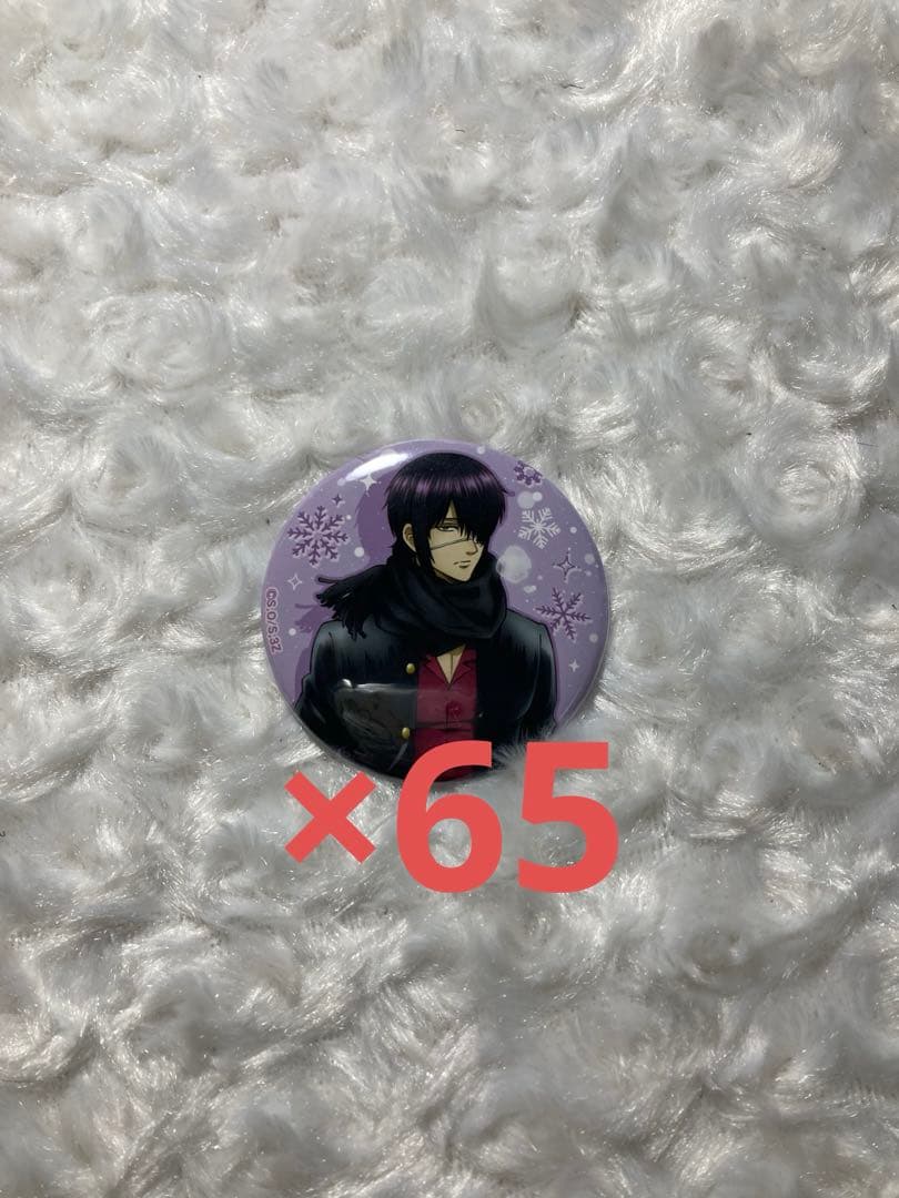 銀八先生 高杉晋助 缶バッジ ゆきがっせん！ 65点