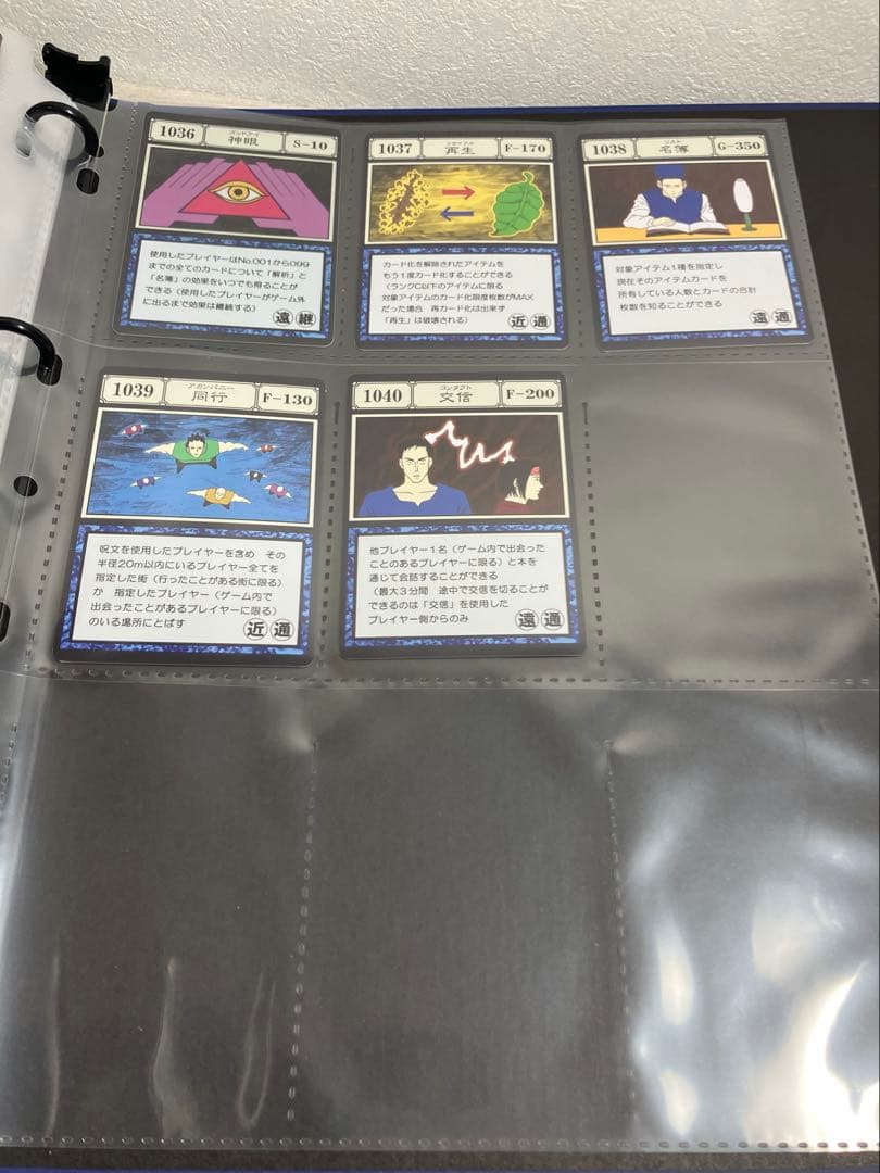 HUNTER×HUNTER グリードアイランドパーフェクトコレクタブルセット