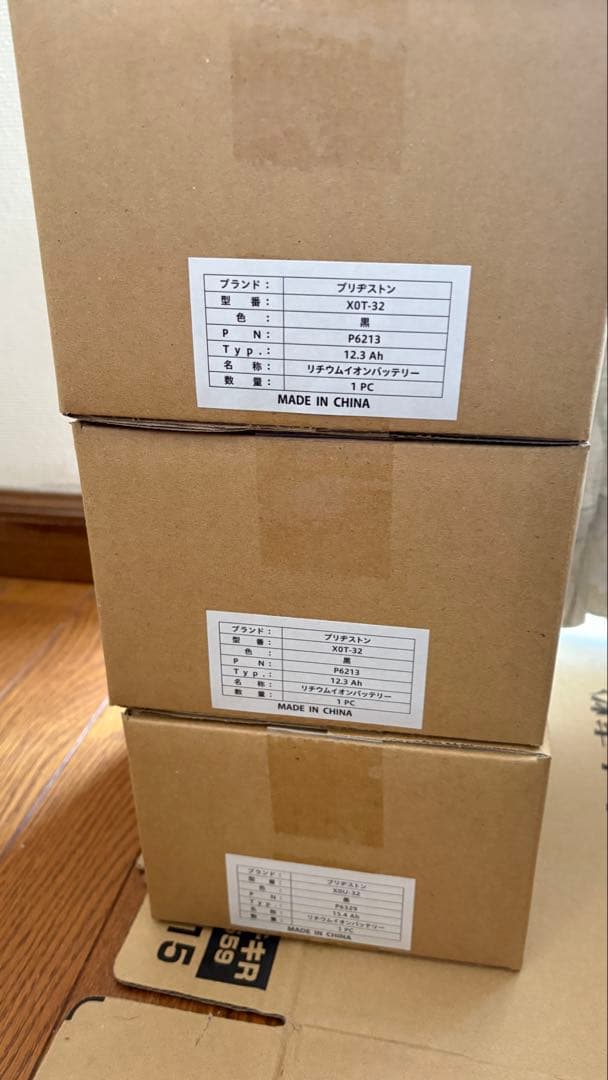 新品ヤマハ♪ブリジストン12.3Ah 電動アシスト自転車バッテリーx0t-32