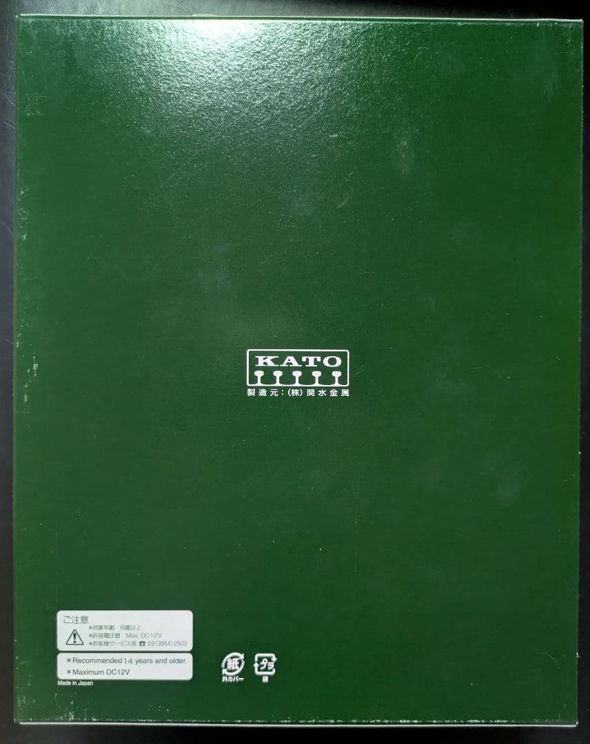 KATO 255系 9両セット 10-1870