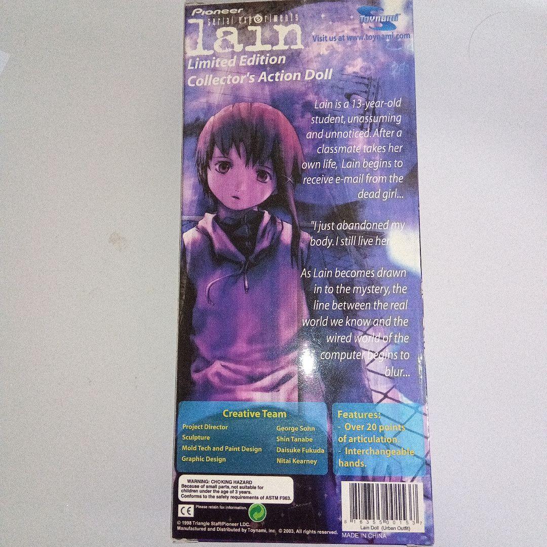 Serial Experiments Lain 限定版アクションフィギュア(絶版