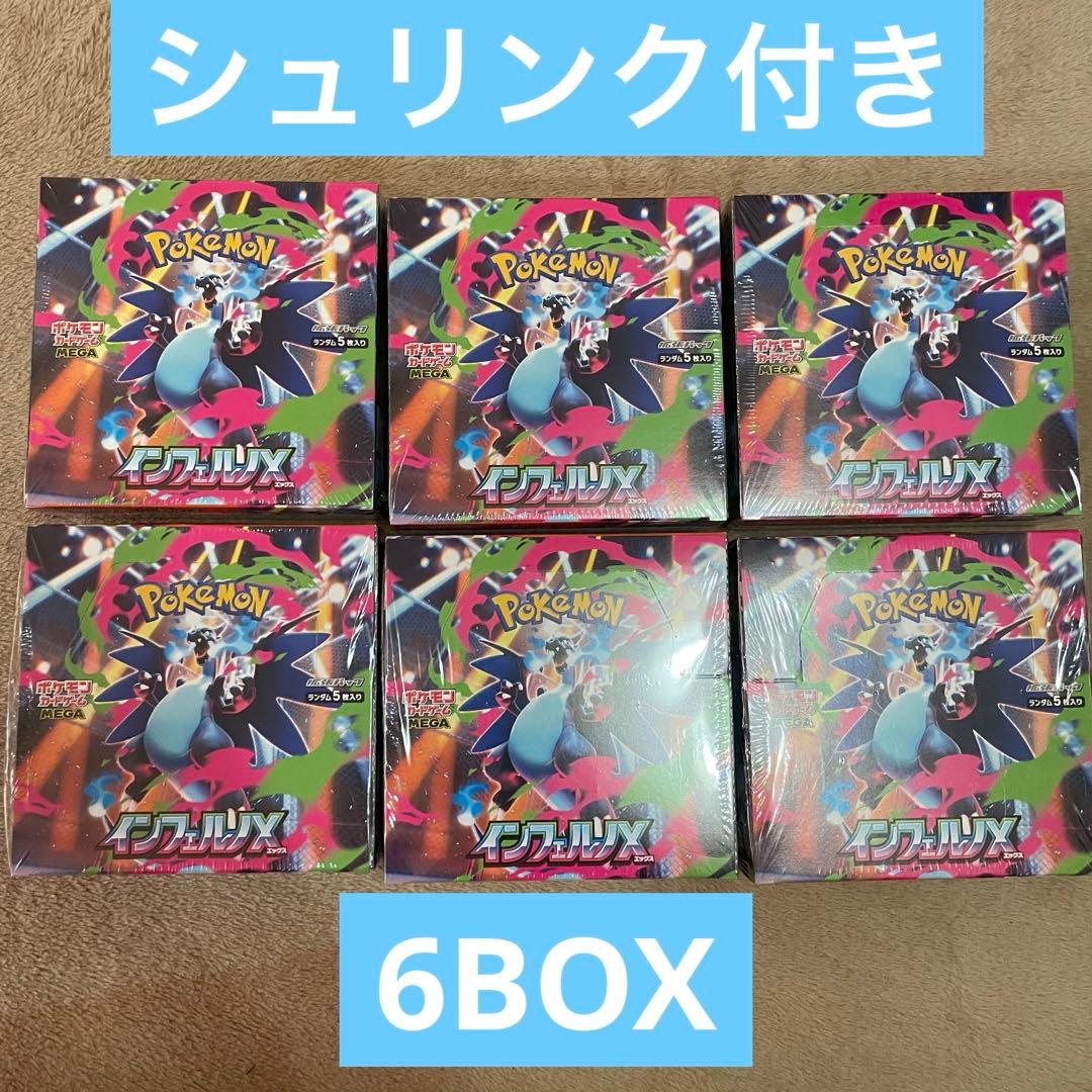 ポケモンカード　インフェルノX 6BOX シュリンク付き