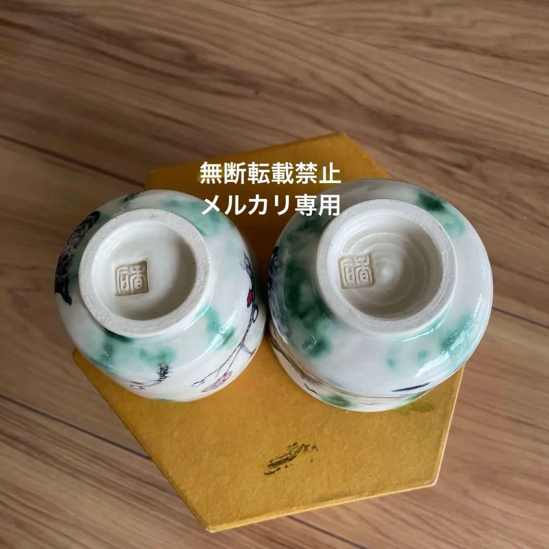 夫婦湯呑みセット　桑津香石