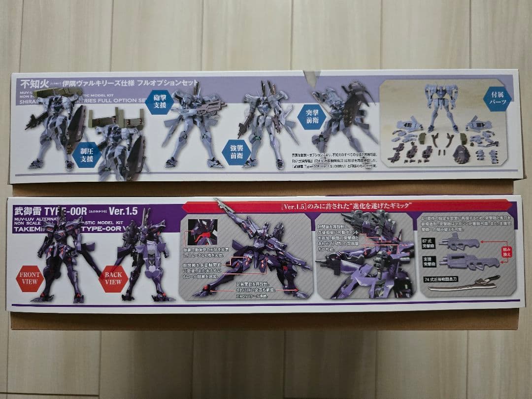 コトブキヤ　マブラヴオルタネイティブ　戦術機　プラキット　セット