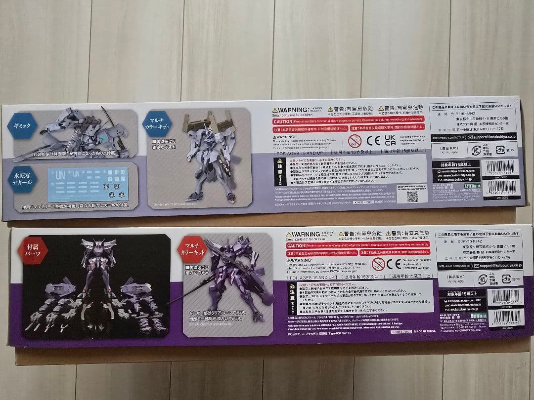 コトブキヤ　マブラヴオルタネイティブ　戦術機　プラキット　セット