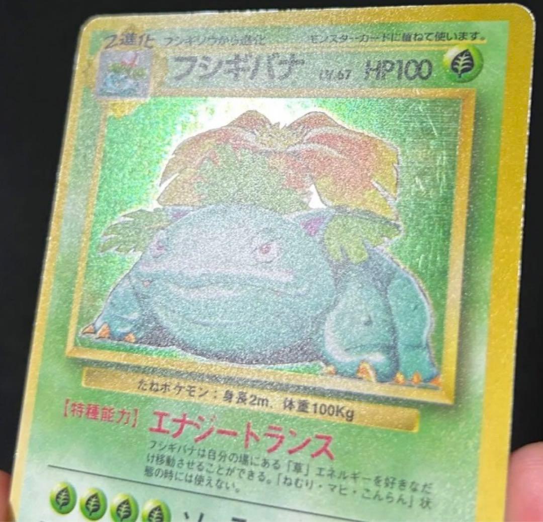 ポケモンカード ポケカ 旧裏 初版 マークなし 良品 まとめ 95種 おまけ