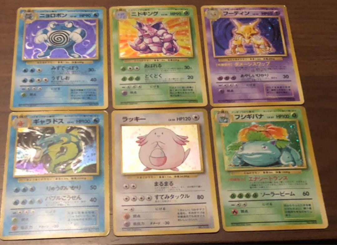 ポケモンカード ポケカ 旧裏 初版 マークなし 良品 まとめ 95種 おまけ