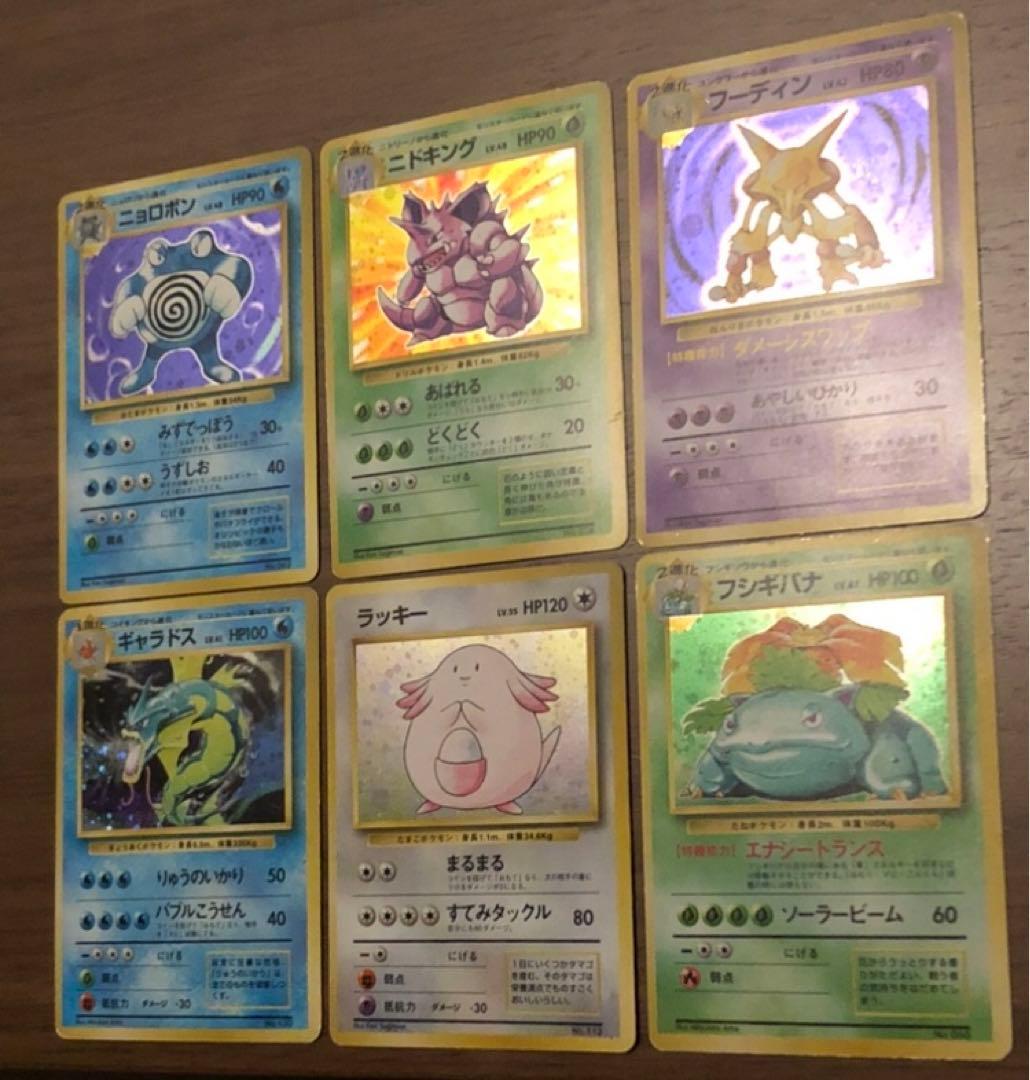ポケモンカード ポケカ 旧裏 初版 マークなし 良品 まとめ 95種 おまけ