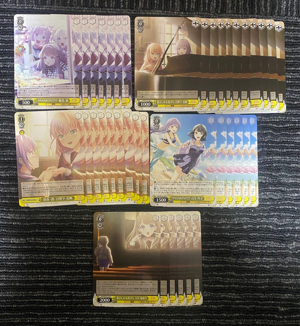 あかね ヴァイスシュヴァルツ 蓮ノ空 RR以下まとめ売り