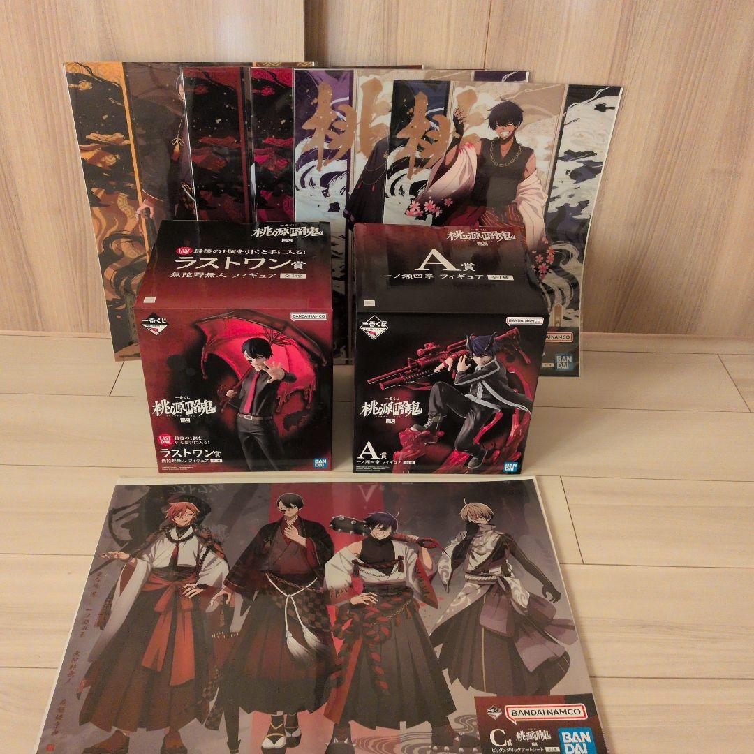 桃源暗鬼　一番くじ　A賞　ラストワン　C賞　E賞　9点セット