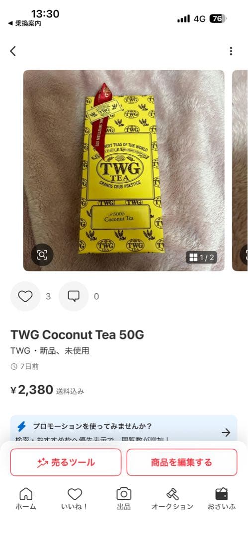 TWG 1837 Black Tea 50g その他おまとめ4点