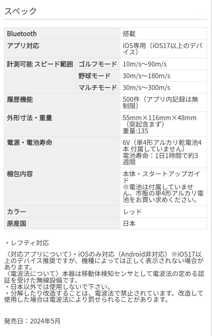 新品】PRGR HS-130 プロギア ゴルフ　野球 サッカー 測定 練習機器