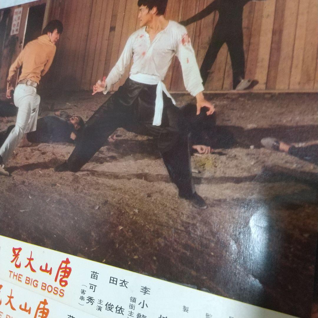 ブルース・リーゴールデンハーベスト社初期ロビーカード10枚完品激レア ‼️