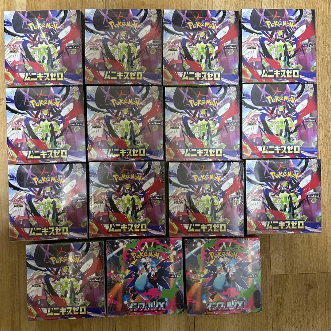 ポケモンカードゲームインフェルノX＆ムニキスゼロ15BOXセット シュリンク付き