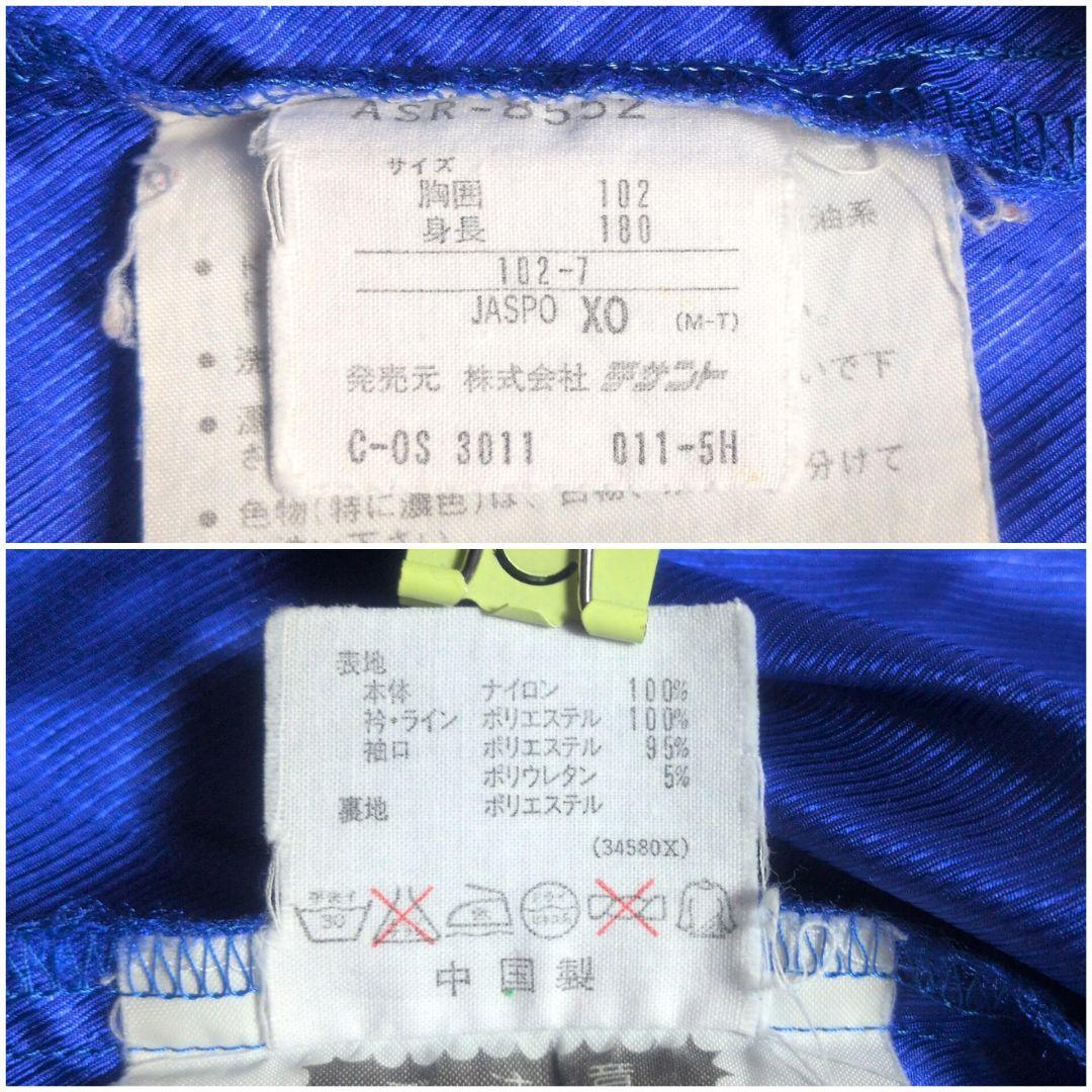 【美品✨adidas✨XL】ヴィンテージ ウインドブレーカー セットアップ