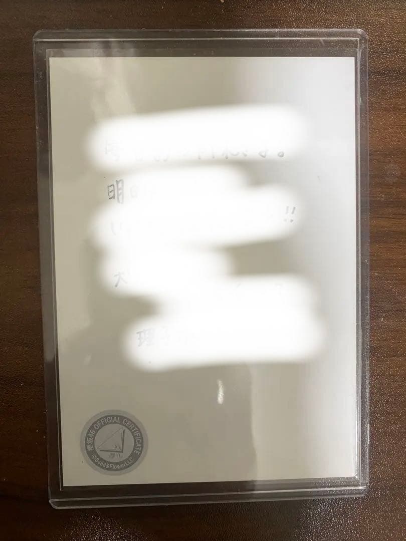 櫻坂46 遠藤理子 2024年浴衣 直筆 ヨリ