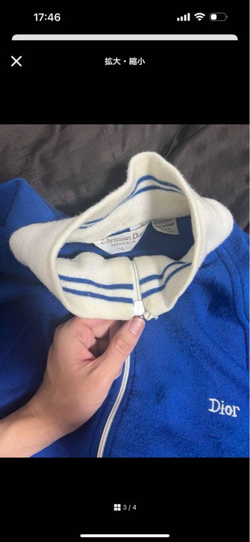 Christian Dior 青 トラックジャケット ストライプ付き