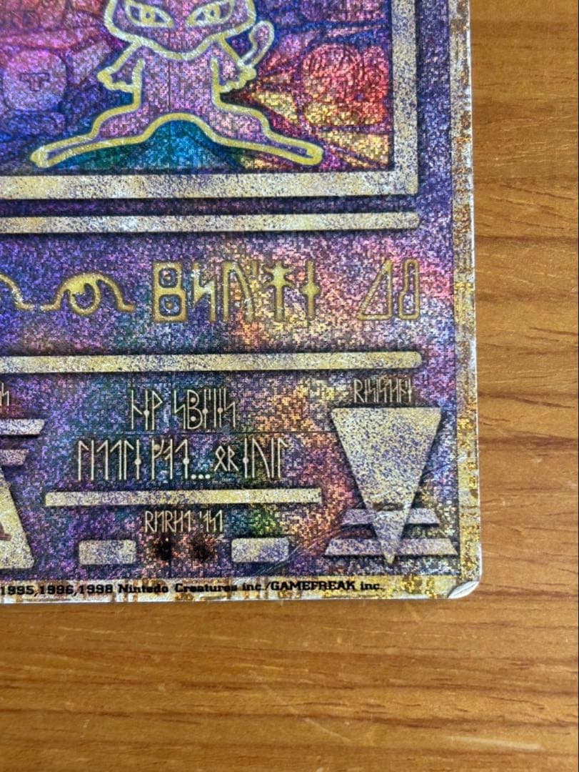 古代のミュウ_復刻 2019年版 映画 ミュウツーの逆襲 EVOLUTION …